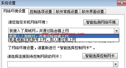 巧用P2P终结者限制局域网网速的教程