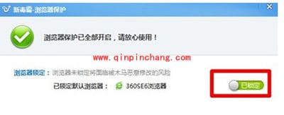 金山毒霸设定IE主页方法