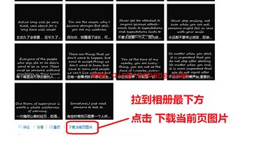 人人桌面如何批量下载?人人桌面批量下载相册图片的方法