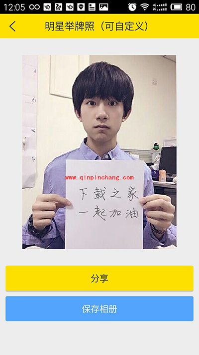 易烊千玺视频来电图片的制作方法