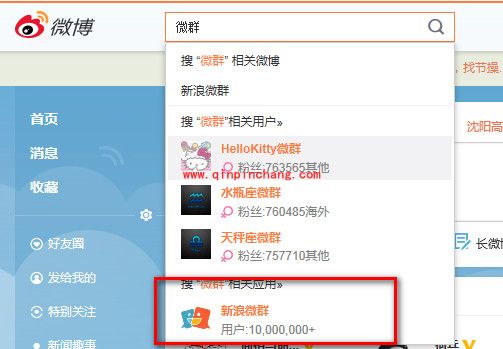 新浪微博使用：群发微博必备技巧