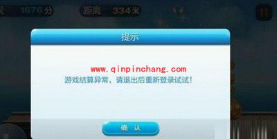 ios版天天酷跑出现数据异常的解决秘技