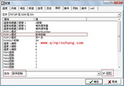 speedfan中文版风扇调速方法