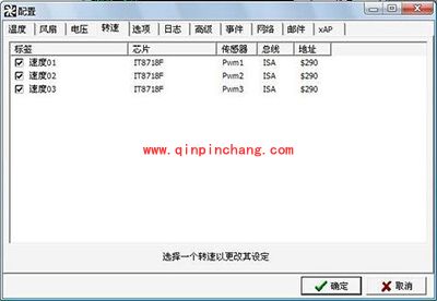speedfan中文版风扇调速方法