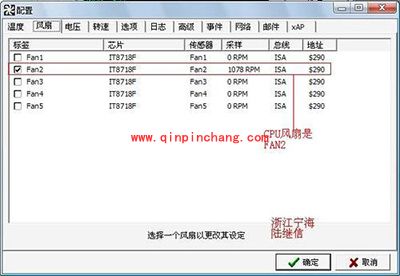 speedfan中文版风扇调速方法