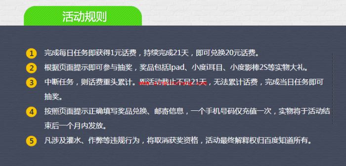 百度知道天天爱答题抽奖赢iPad攻略