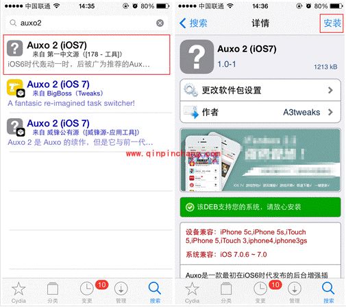 PP助手iOS7破###解插件Auxo2安装及使用教程