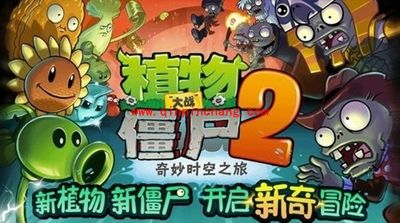 植物大战僵尸2:第三关3星闯关策略