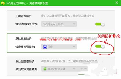 360浏览器更改搜索引擎方法