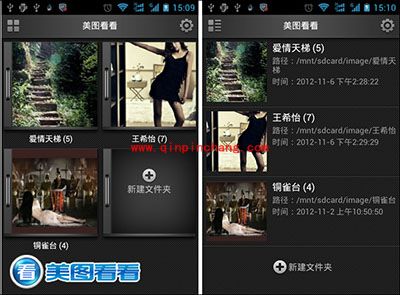 手机看图简单又全能 美图看看安卓版来帮您