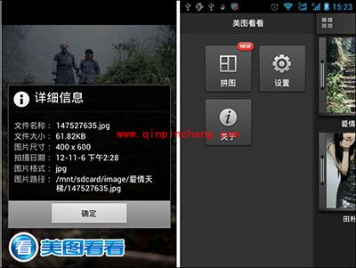 手机看图简单又全能 美图看看安卓版来帮您