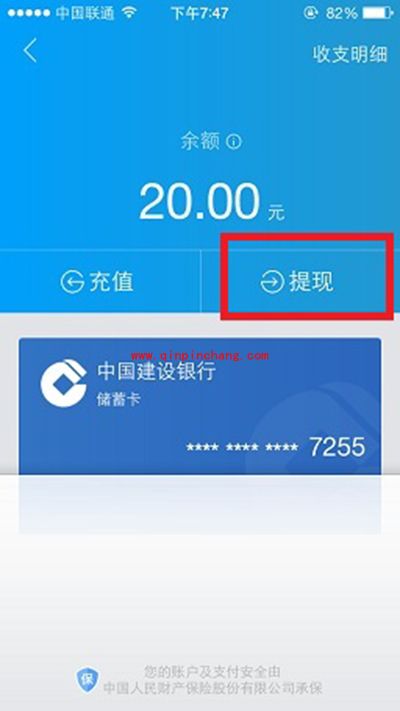 借贷宝怎么提现