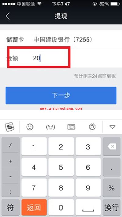 借贷宝怎么提现