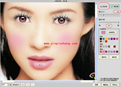 iSee图片专家如何给MM上彩妆