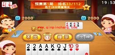 欢乐斗地主中算赔率的口诀