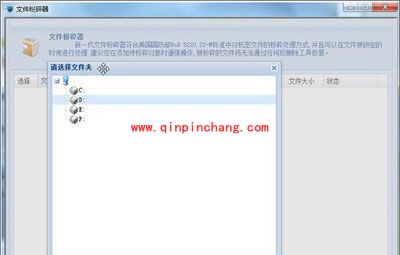 金山毒霸彻底删除文件教程