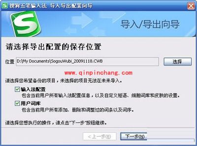 两大小技巧让搜狗输入法设置“终身”受益