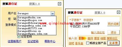 两大小技巧让搜狗输入法设置“终身”受益