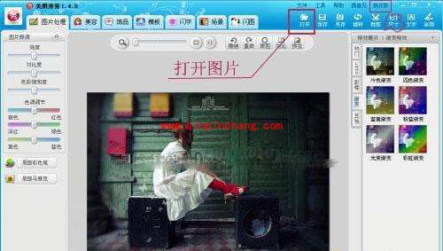 美图秀秀：制作非主流个性图片