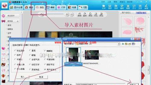 美图秀秀：制作非主流个性图片