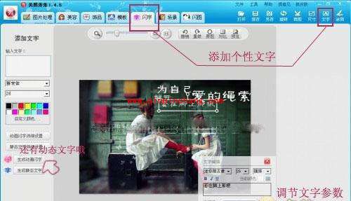 美图秀秀：制作非主流个性图片