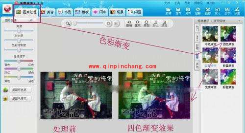 美图秀秀：制作非主流个性图片