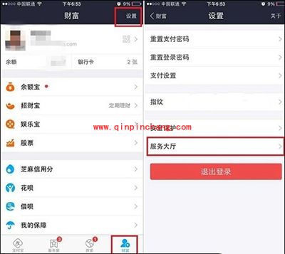 支付宝手势没了怎么设置