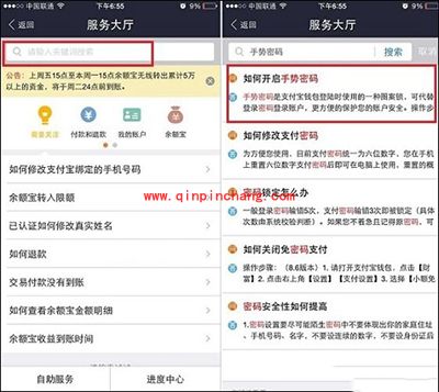 支付宝手势没了怎么设置