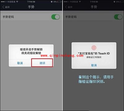 支付宝手势没了怎么设置