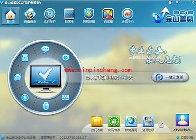 金山毒霸病毒未被清除怎么办?