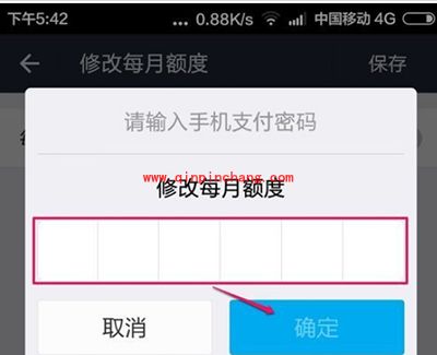 支付宝9.0亲情账户每月额度修改教程