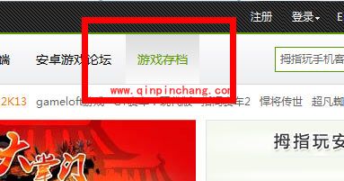 拇指玩安卓游戏安装器游戏存档的使用方法介绍