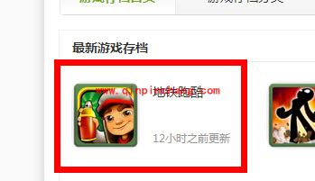 拇指玩安卓游戏安装器游戏存档的使用方法介绍