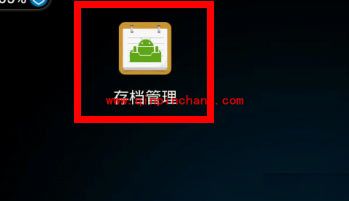 拇指玩安卓游戏安装器游戏存档的使用方法介绍