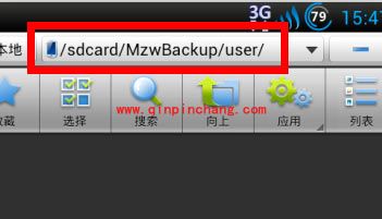 拇指玩安卓游戏安装器游戏存档的使用方法介绍