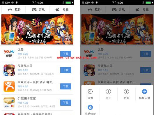 PP助手正版、iOS版和PP装机助手间的区别