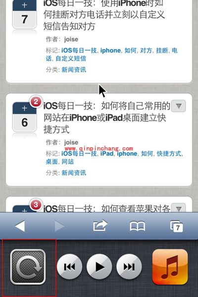 Safari中设置全屏浏览的绝密方法