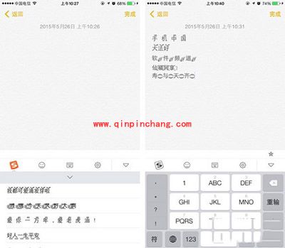 搜狗输入法花漾字体使用教程