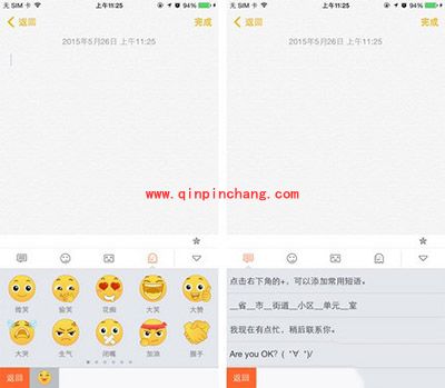 搜狗输入法花漾字体使用教程