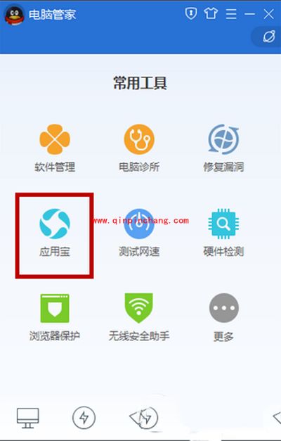 使用腾讯电脑管家恢复手机通讯录方法