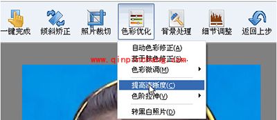 证照之星提高证件照片清晰度的图文教程