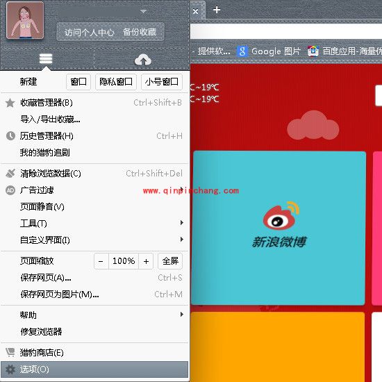 猎豹浏览器鼠标手势的开启方法介绍