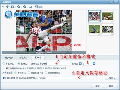 看图软件很聪明！美图看看帮您纠正照片方向