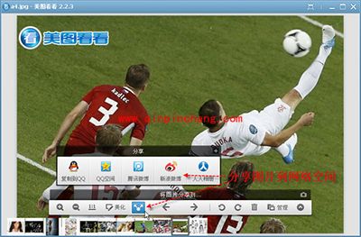 看图软件很聪明！美图看看帮您纠正照片方向