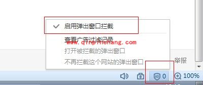 搜狗浏览器:关闭推荐广告及拦截广告窗口