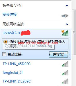 360安全路由P1设置教程