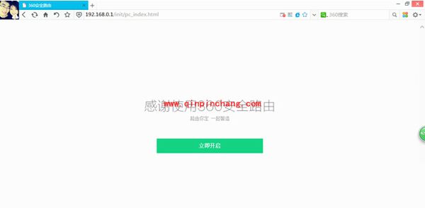 360安全路由P1设置教程