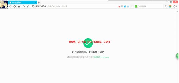 360安全路由P1设置教程