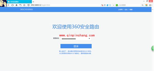 360安全路由P1设置教程