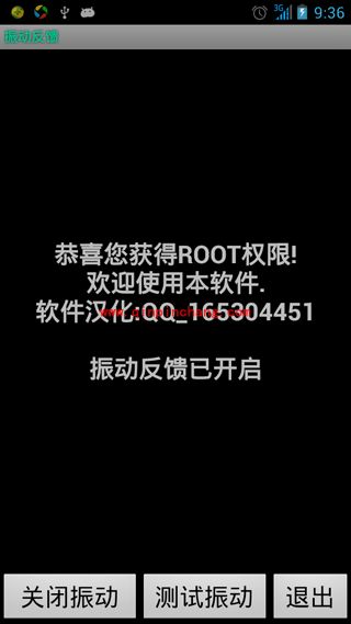 天天酷跑中关闭振动的精妙技巧